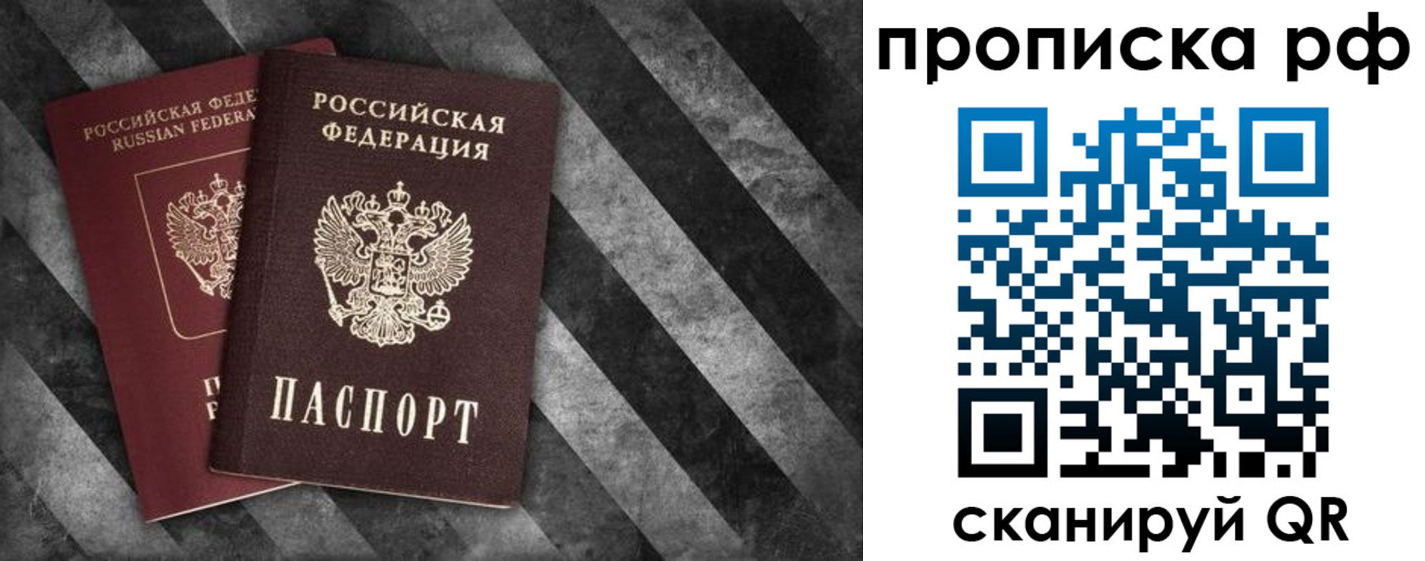 прописка от собственника в Данилове