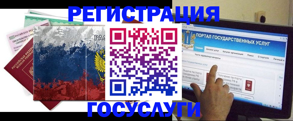 временная регистрация собственник в Данилове
