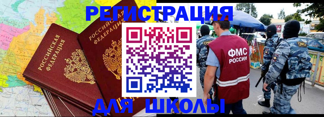 временная регистрация адрес в Данилове