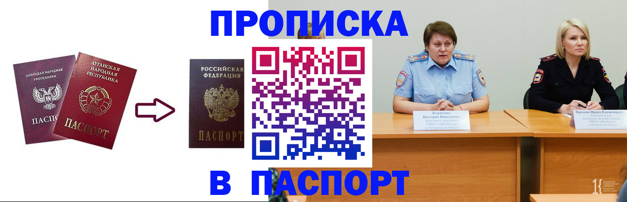 временная регистрация для всех в Данилове