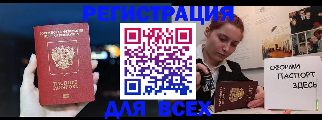 прописка от собственника в Данилове