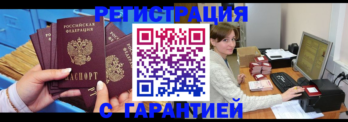 прописка поиск в Данилове