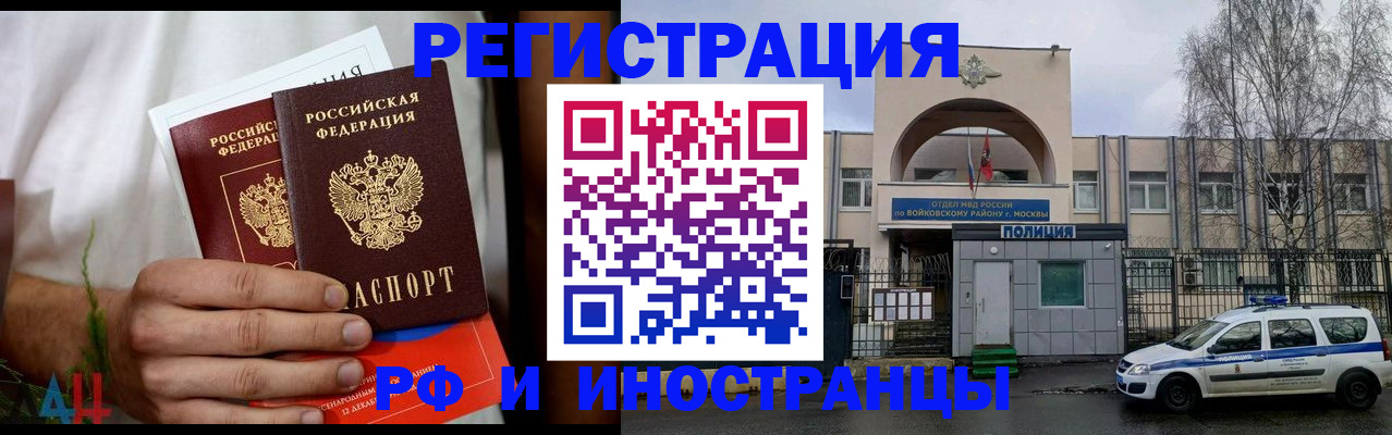 временная регистрация поиск в Данилове