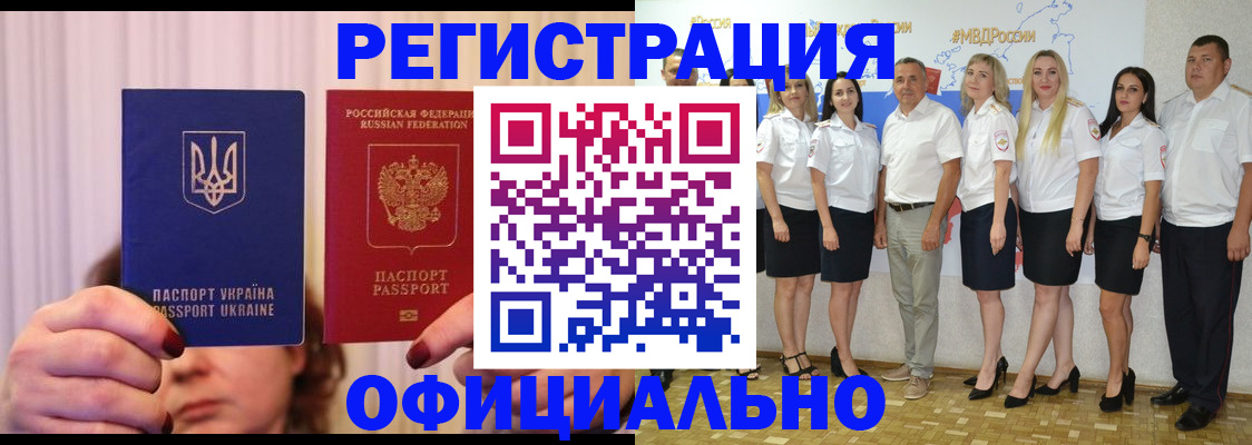 прописка в Данилове